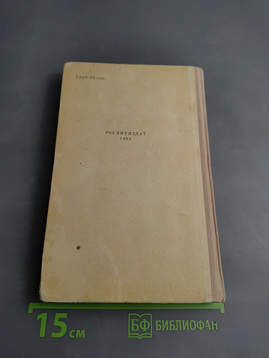 Избранные стихотворения и поэмы