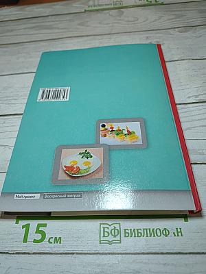 Технология 5 класс