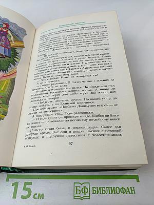 Малахитовая шкатулка