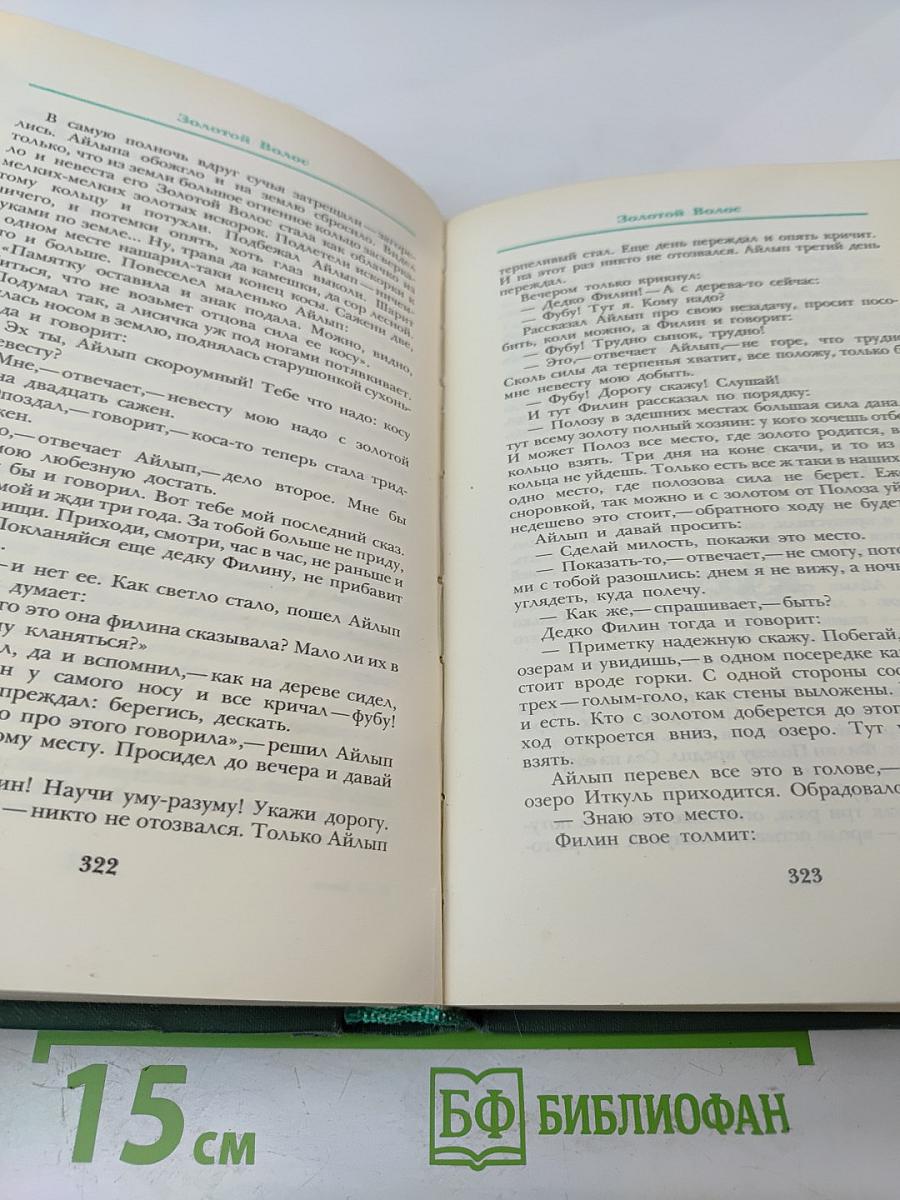 Малахитовая шкатулка