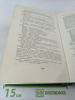 Малахитовая шкатулка