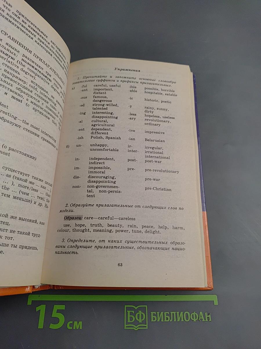 АНГЛИЙСКИЙ ЯЗЫК для поступающих в вузы