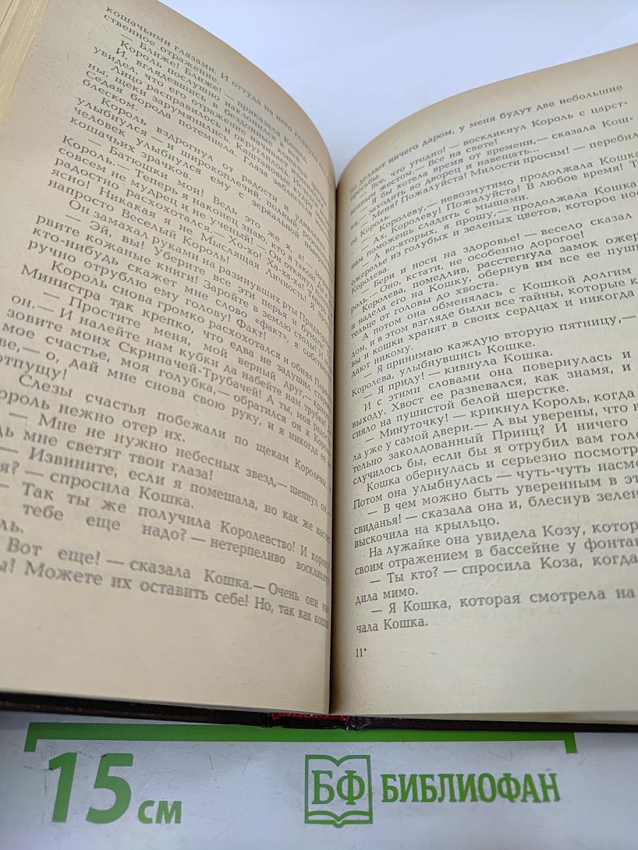 Приключения Чиполлино. Мэри Поппинс. Маленький принц