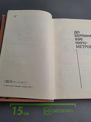 Эти четыре года
