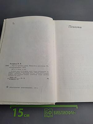 Где-то гремит война