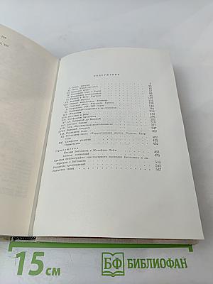 Людвиг ван Бетховен. Очерк жизни и творчества