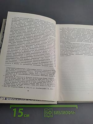 Синтез искусств. Зрелищные искусства Индии