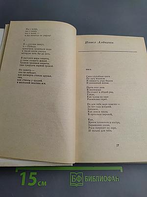 День поэзии 76 Ленинград