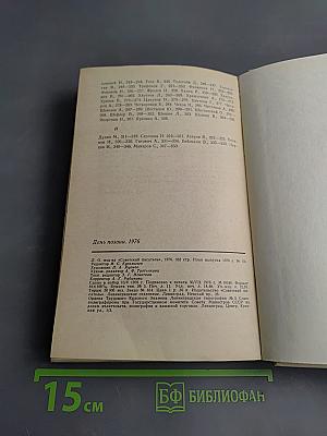 День поэзии 76 Ленинград