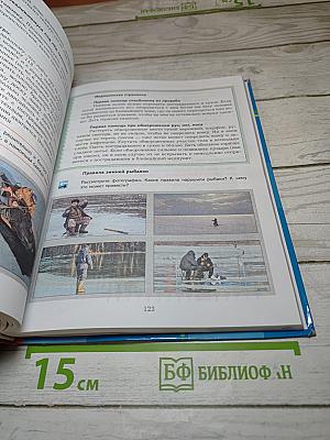 Основы безопасности жизнедеятельности 7-9 классы