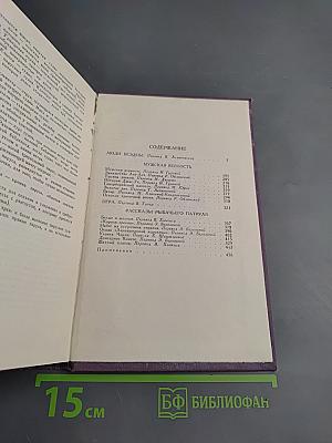 Джек Лондон. Собрание сочинений в четырнадцати томах. Том 3. Люди бездны. Мужская верность. Рассказы рыбачьего патруля