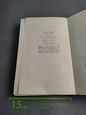 Джек Лондон. Собрание сочинений в четырнадцати томах. Том 3. Люди бездны. Мужская верность. Рассказы рыбачьего патруля