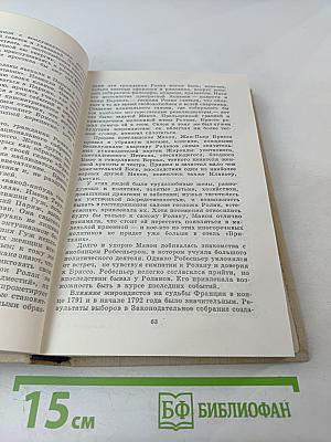 Избранные произведения в двух томах. Том 1