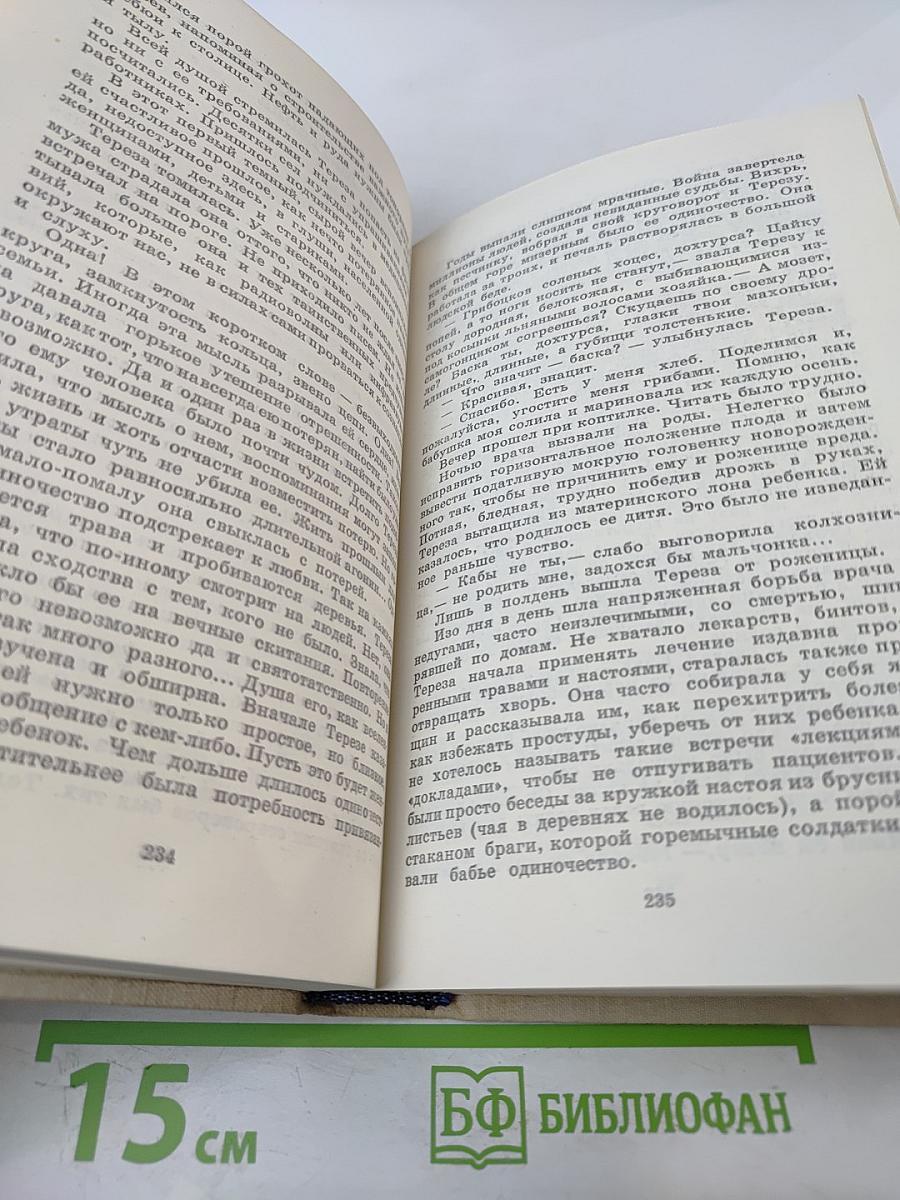 Избранные произведения в двух томах. Том 1