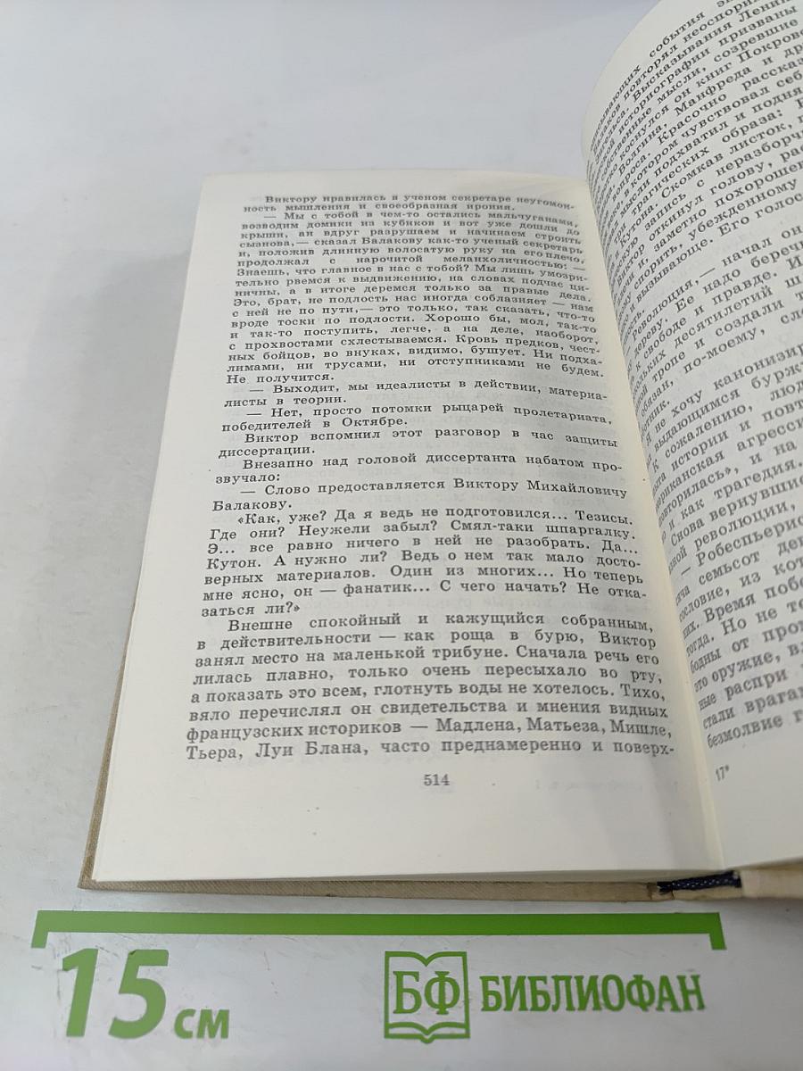 Избранные произведения в двух томах. Том 1