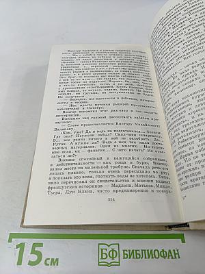 Избранные произведения в двух томах. Том 1