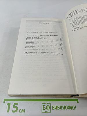 Избранные произведения в двух томах. Том 1