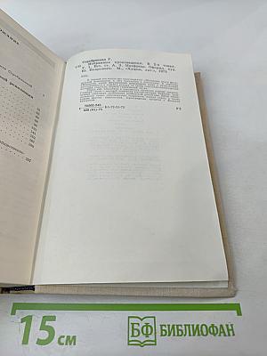 Избранные произведения в двух томах. Том 1