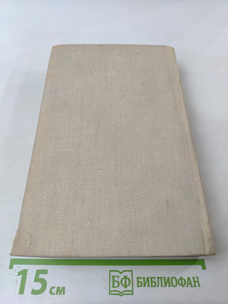 Избранные произведения в двух томах. Том 1