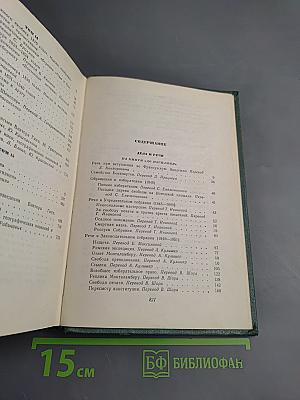 Виктор Гюго. Том пятнадцатый. Дела и речи