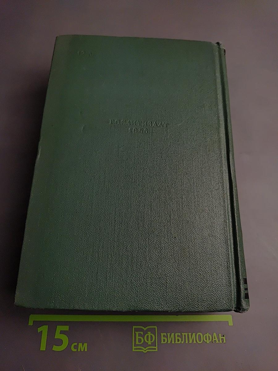 Виктор Гюго. Том пятнадцатый. Дела и речи