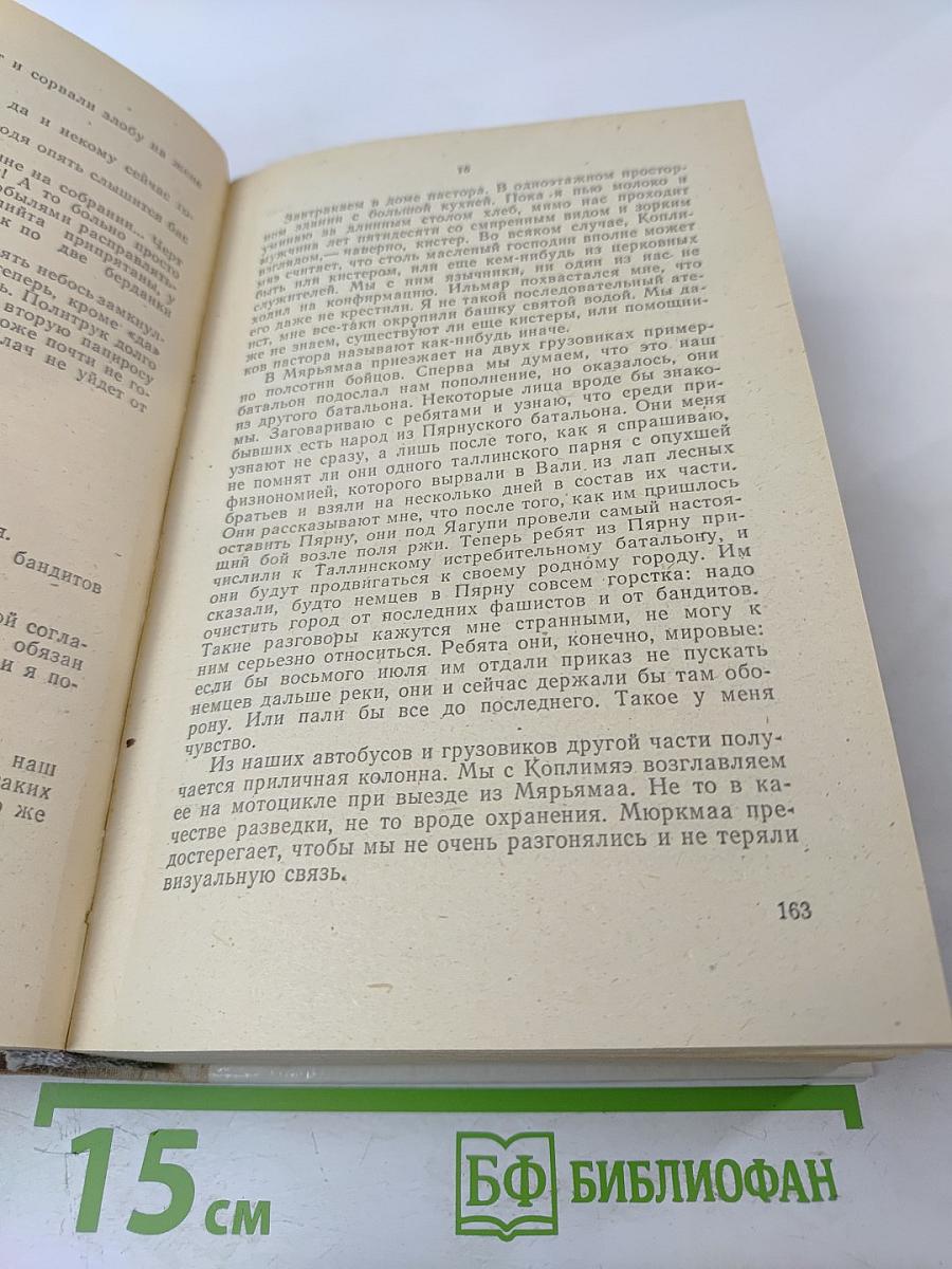 В разгаре лета. Одна ночь. Капли дождя
