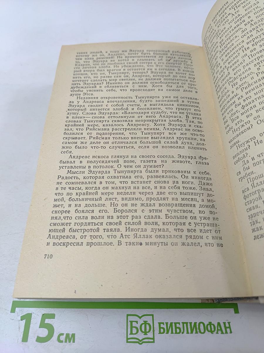 В разгаре лета. Одна ночь. Капли дождя