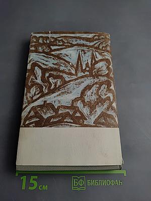 Лестница в небо. Сосна, которая смеялась