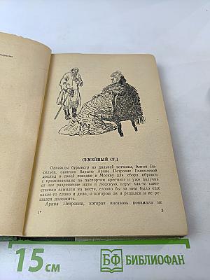 Господа Головлевы