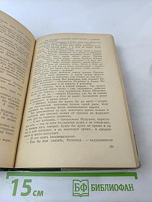 Господа Головлевы