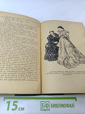 Господа Головлевы