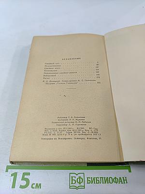 Господа Головлевы