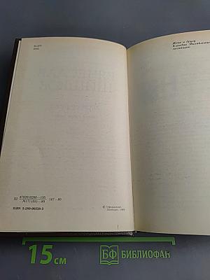 Угрюм-река. Том первый