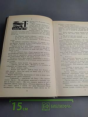 Угрюм-река. Том первый