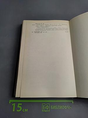 Угрюм-река. Том первый