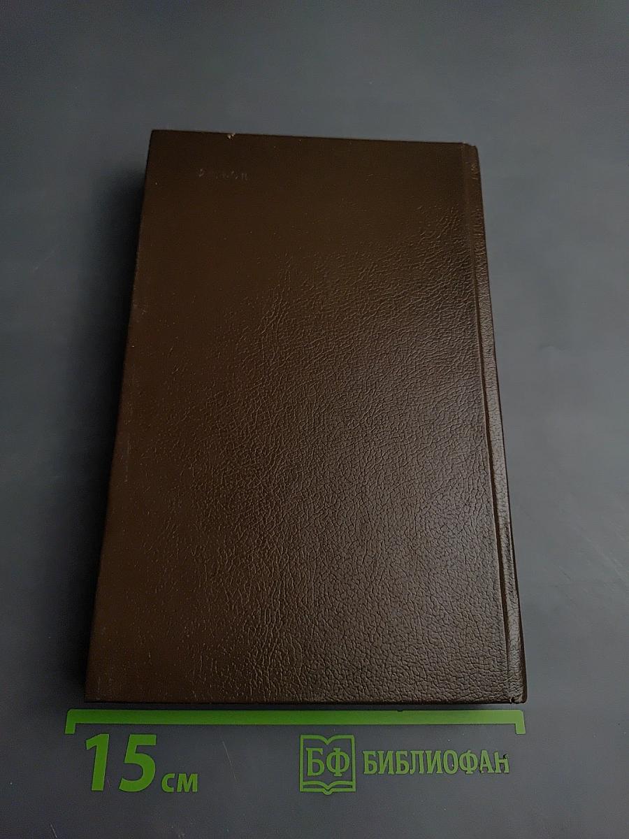 Угрюм-река. Том первый