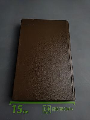 Угрюм-река. Том первый