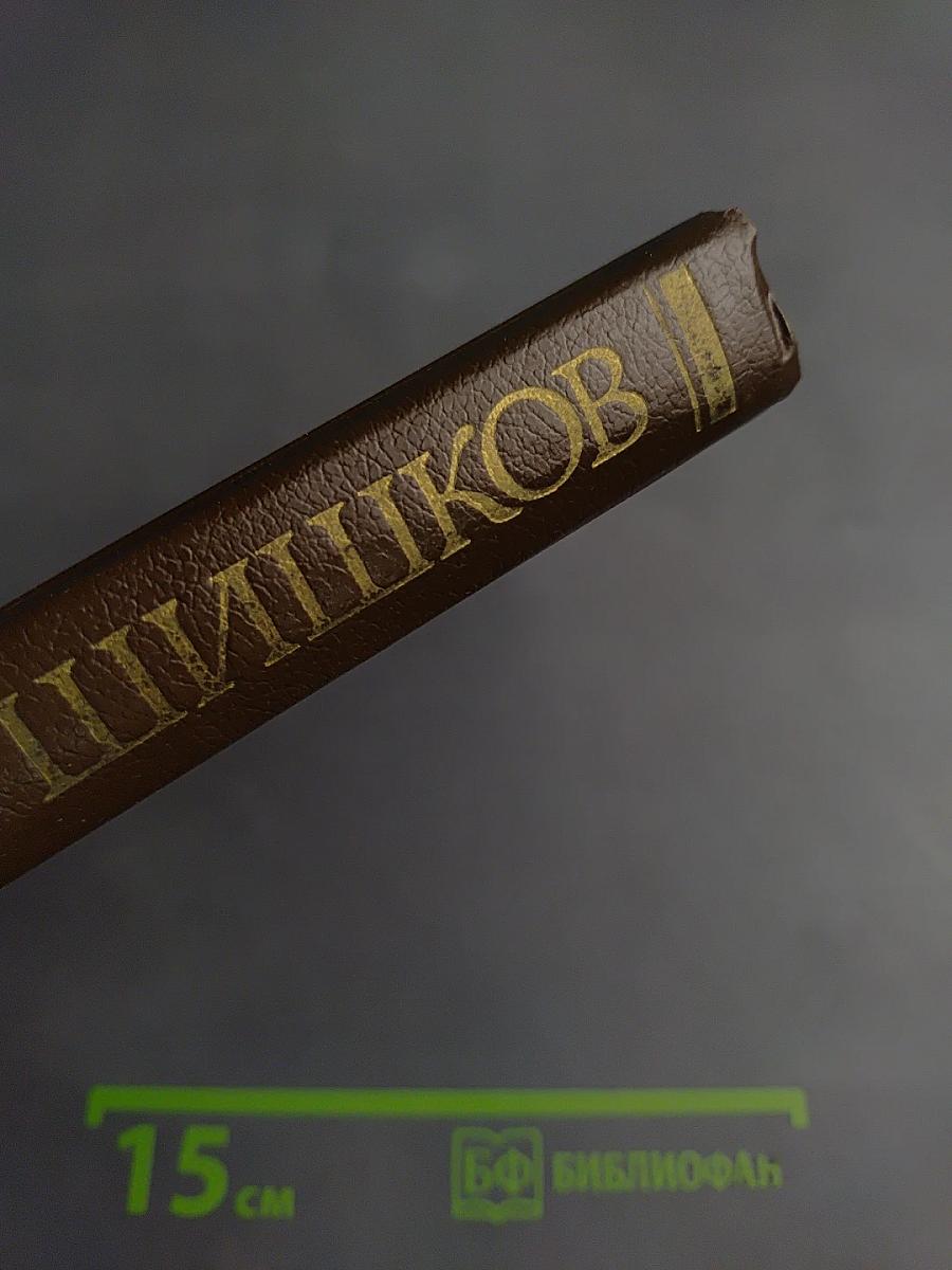 Угрюм-река. Том первый