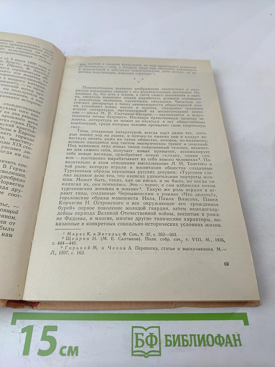 Введение в литературоведение