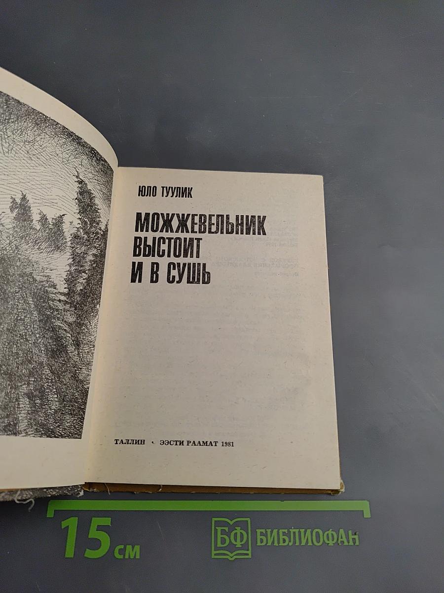 Можжевельник выстоит и в сушь