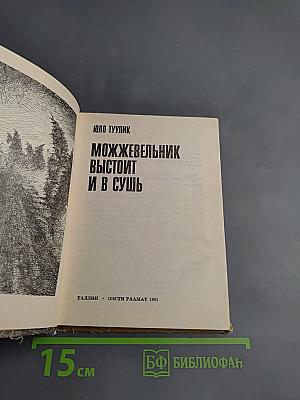 Можжевельник выстоит и в сушь