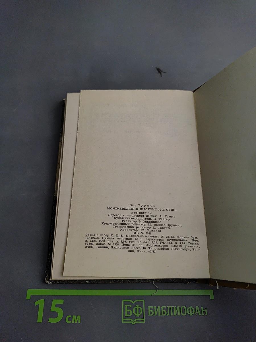 Можжевельник выстоит и в сушь