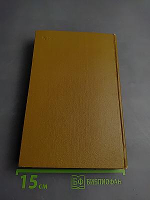 Собрание сочинений. Том 3. Тихий Дон. Книга вторая