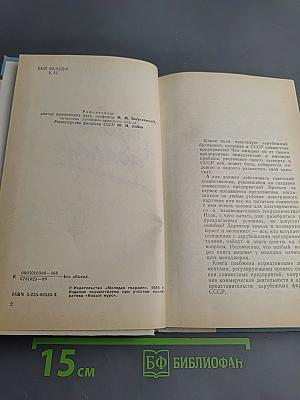 Рубль + доллар: Как организовать совместное предприятие