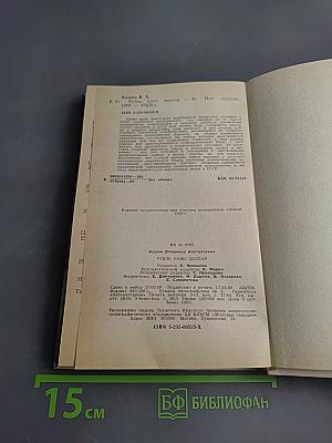 Рубль + доллар: Как организовать совместное предприятие