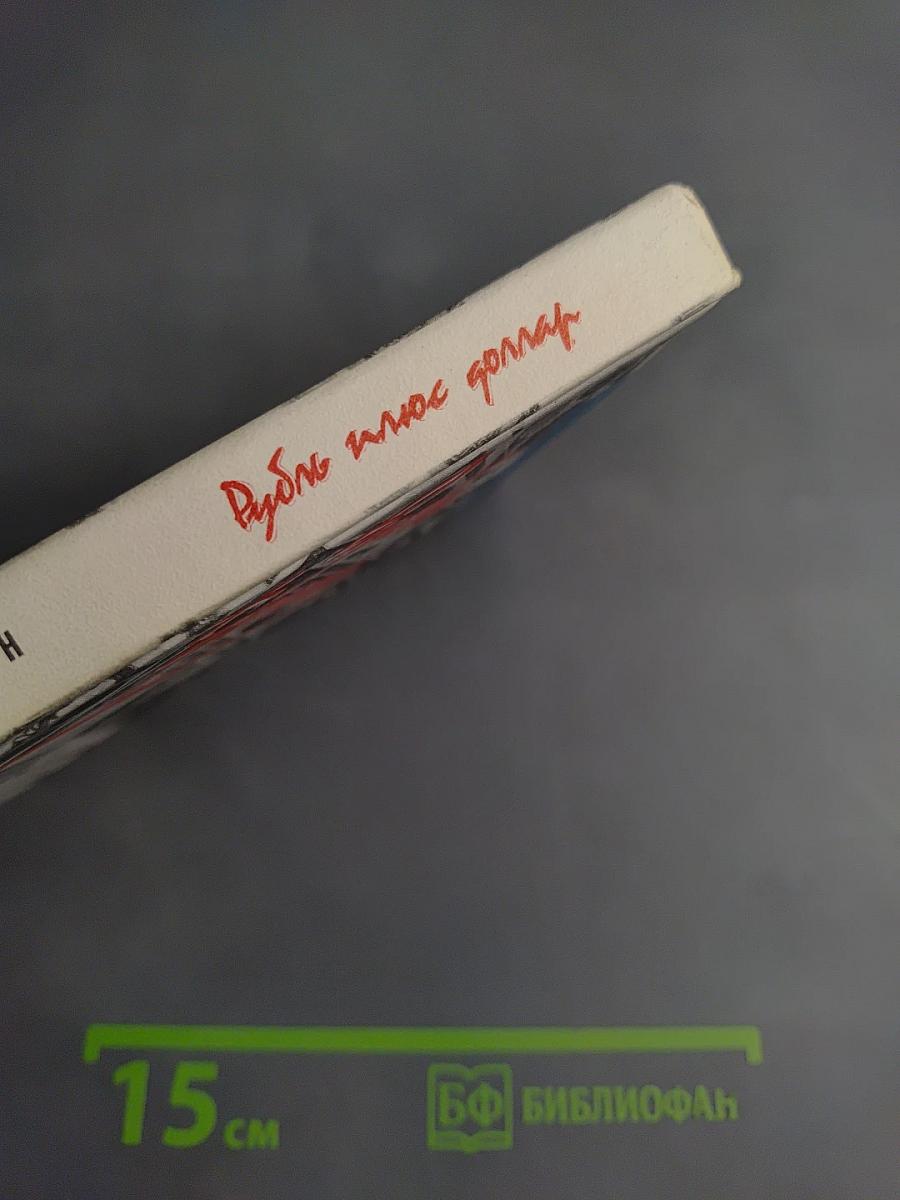 Рубль + доллар: Как организовать совместное предприятие