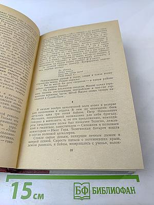 Хождение по мукам. Трилогия. Хмурое утро