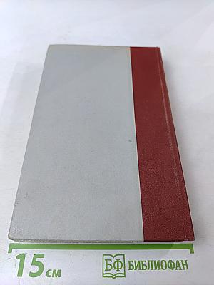 Хождение по мукам. Трилогия. Хмурое утро