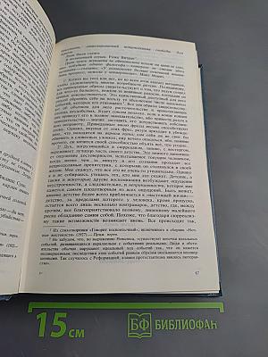 Называть вещи своими именами. Программные выступления мастеров западноевропейской литературы XX века
