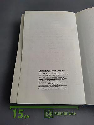 Называть вещи своими именами. Программные выступления мастеров западноевропейской литературы XX века
